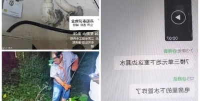 深夜的守护*地下室管道漏水报修完成
